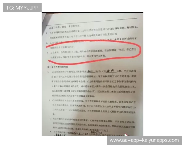 电竞选手签约合同 clauses 注意事项，电竞选手合同可以解约吗